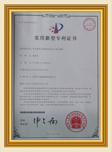 zhuanli證書